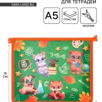 Папка для тетрадей, А5, пластиковая, 19&times;23&times;5 см &laquo;Зверята&raquo;