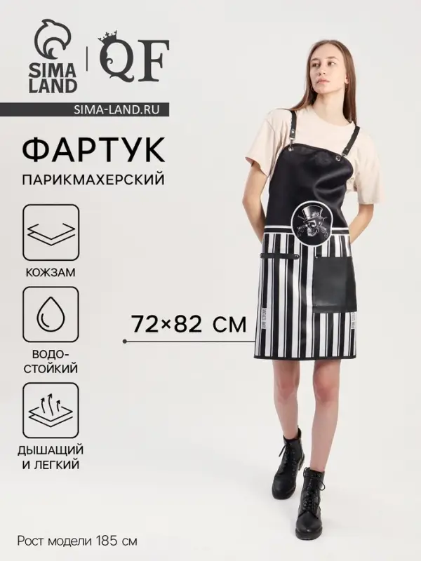 Фартук парикмахерский, кожзам, 1 карман, чёрный