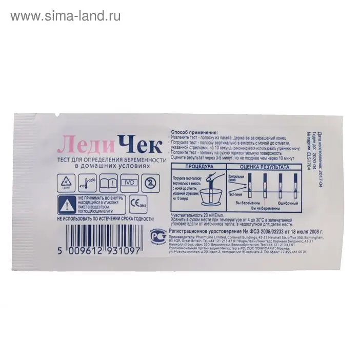 Тест  Тест "Мастер Юни" Lady Check, для определения беременности, 1 шт