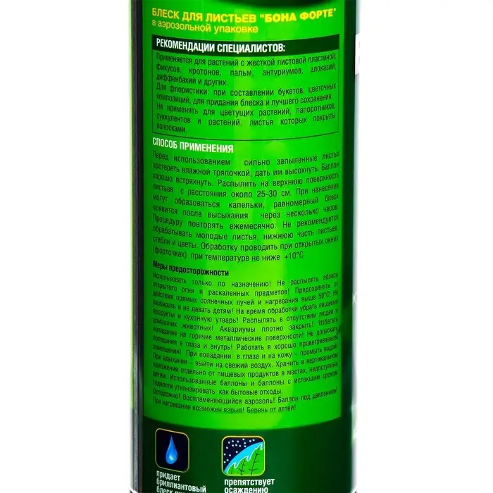 Блеск для листьев &laquo;Бона Форте&raquo; для растений с жесткой листовой пластиной 500 мл