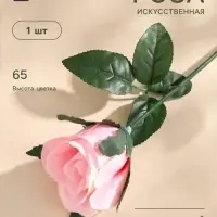 Цветы искусственные &laquo;Роза&raquo;, h=65 см, d=5 см, МИКС