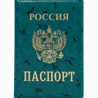 Обложка для паспорта &laquo;Герб&raquo;, зелёная