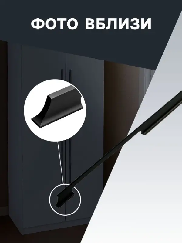 Ручка-скоба CAPPIO RSC020, алюминий, м/о 960 мм, цвет черный