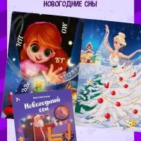Набор книг-квестов &laquo;Новогодние чудеса&raquo;, 7+, 5 книг