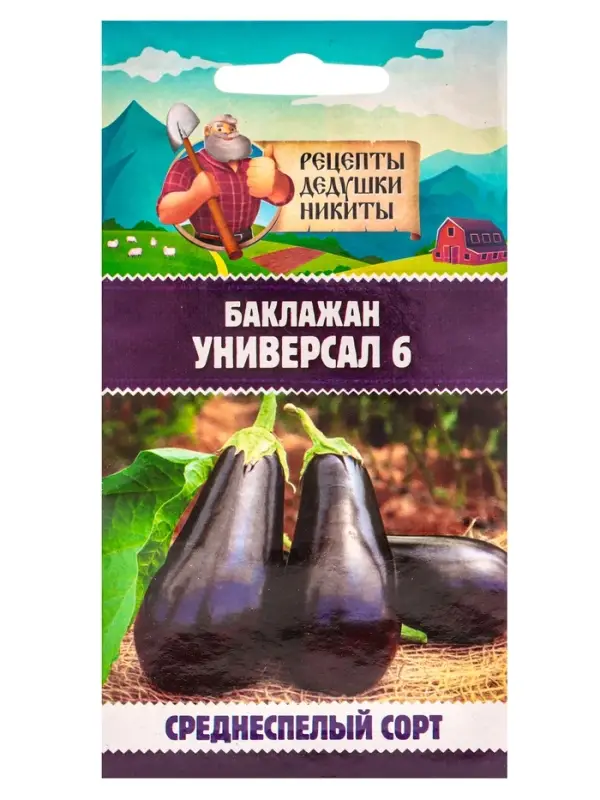 Семена Баклажан &laquo;Универсал 6&raquo;, 0.1 г, &laquo;Рецепты дедушки Никиты&raquo;