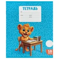 Тетради 10 штук, 18 листов в линейку Calligrata KIDS, блок офсет, 5 видов
