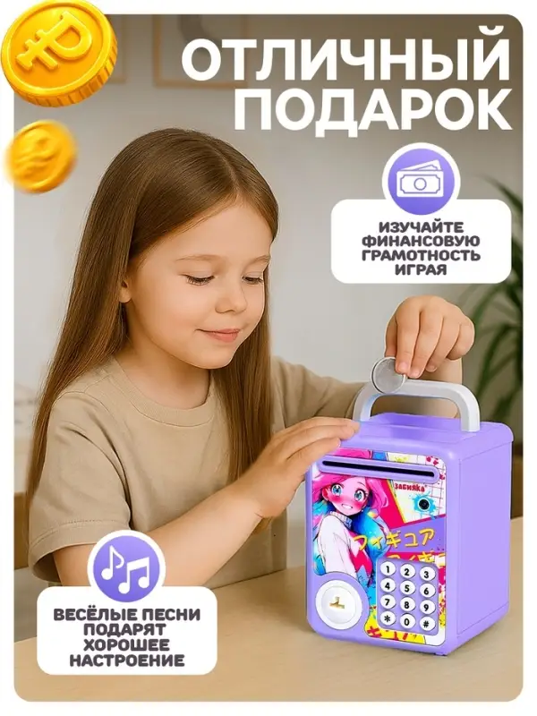 Музыкальная игрушка ZABIAKA &laquo;Кавай сейф&raquo;, фиолетовый