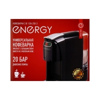 Кофеварка Energy EN-250-3, капсульная, 1400 Вт, 0.7 л, красная