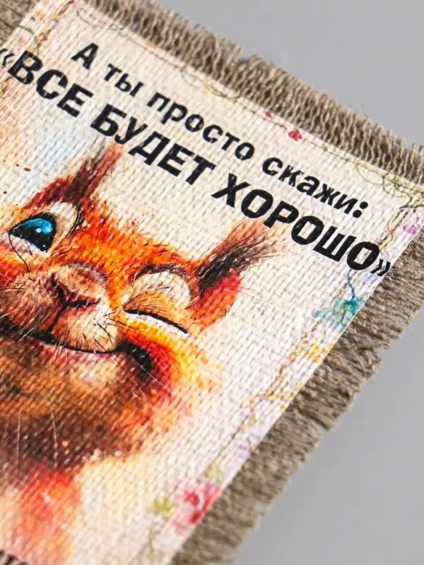 Магнит-свиток "Хорошо будет", 10,5х15,5 см