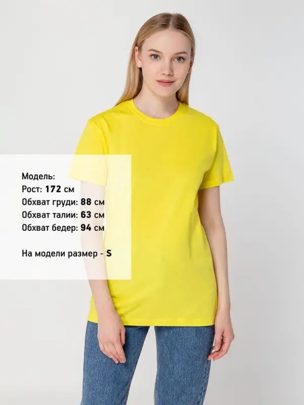 Футболка унисекс T-bolka 160, желтая, размер S Футболка унисекс T-bolka 160, желтая, размер S
