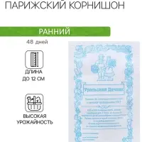 Семена огурец &laquo;Парижский Корнишон&raquo;, 0.4 г