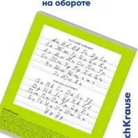 Тетрадь 18 листов в линейку, ErichKrause &laquo;Классика Bright&raquo;, обложка мелованный картон, зелёная