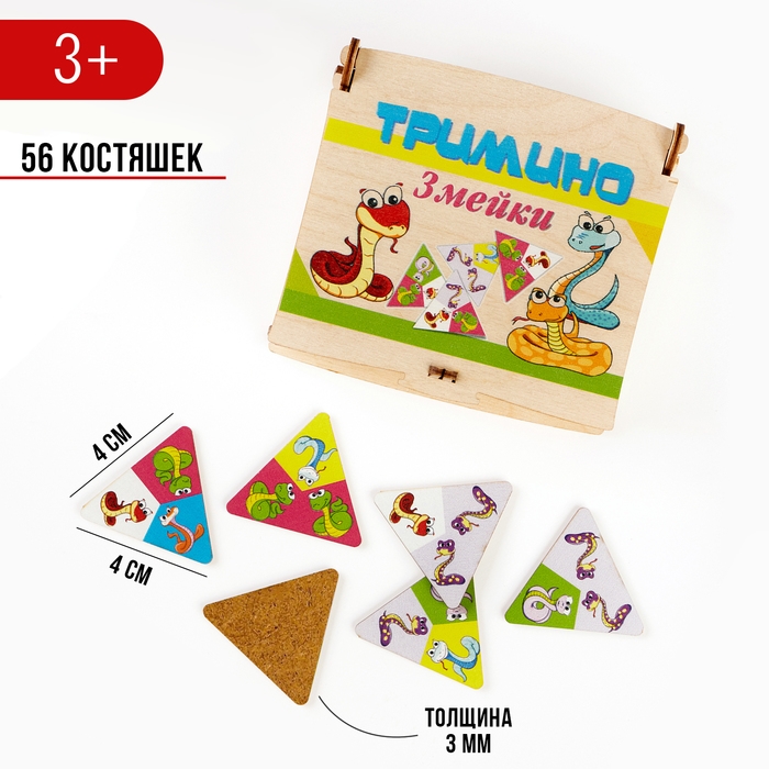 Настольная игра, тримино  Настольная игра, тримино "Цветные змейки. Время игры", 56 костяшек