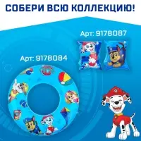 Жилет надувной для плавания, детский, Щенячий патруль, голубой