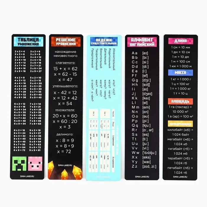 Закладки для книг, шпаргалки, 5 шт., картонные «Пиксель»