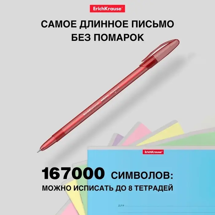Ручка шариковая ErichKrause Neo Original, игольчатый узел 0.7 мм, чернила красные, супермягкое письмо, длина линии письма 2000 метров Ручка шариковая ErichKrause Neo Original, игольчатый узел 0.7 мм, чернила красные, супермягкое письмо, длина линии письма 2000 метров