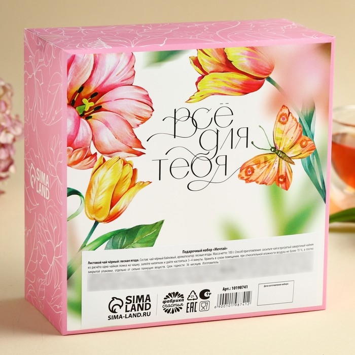 Набор «Мечтай»: чай чёрный со вкусом лесных ягод 100 г, френч-пресс Набор «Мечтай»: чай чёрный со вкусом лесных ягод 100 г, френч-пресс