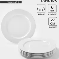 Тарелки Magistro Basic bistro, d=27 см, набор 6 шт., фарфор, белые