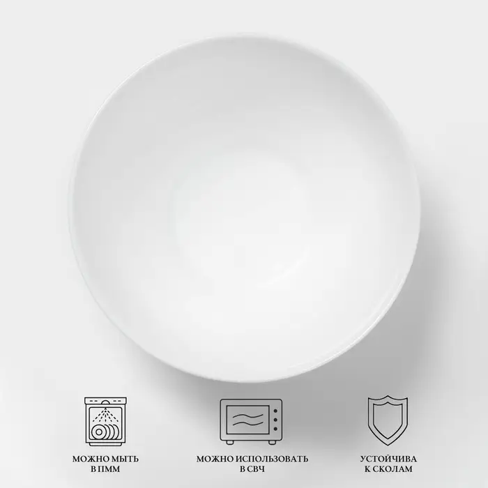 Салатник Luminarc DIWALI, 750 мл, d=14.5 см, стеклокерамика, белый