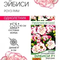 Семена цветов Эустома &laquo;Эйбиси роуз рим&raquo;, F1, крупноцветковая махровая, 5 шт., однолетник, &laquo;Аэлита&raquo; селекция PanAmerican Seed