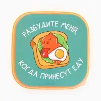 Ланч - бокс квадратный с секциями и ложкой &laquo;Разбудите меня&raquo;, 14.5&times;6 см