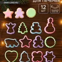 Формы для печенья новогодние Доляна &laquo;Праздник&raquo;, набор 12 шт., пластик, МИКС