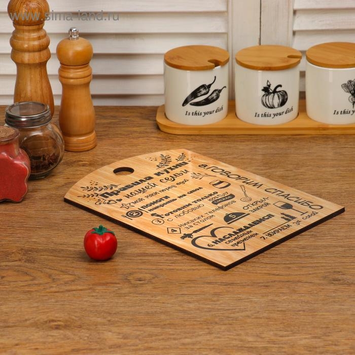 Доска разделочная  Доска разделочная "Правила кухни нашей семьи", дерево, 18х27 см