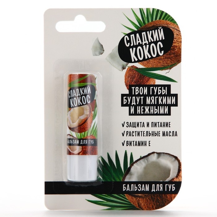 Бальзам для губ с маслом ши, какао и витамином Е, 3.5 г, аромат кокоса, BEAUTY FOOD Бальзам для губ с маслом ши, какао и витамином Е, 3.5 г, аромат кокоса, BEAUTY FOOD