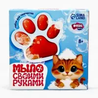 Набор для творчества "Мыло своими руками "Лапка"