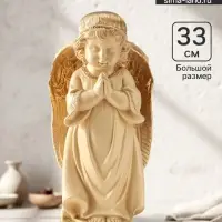 Фигура &laquo;Ангел в молитве&raquo;, слоновая кость, 33&times;24&times;15 см
