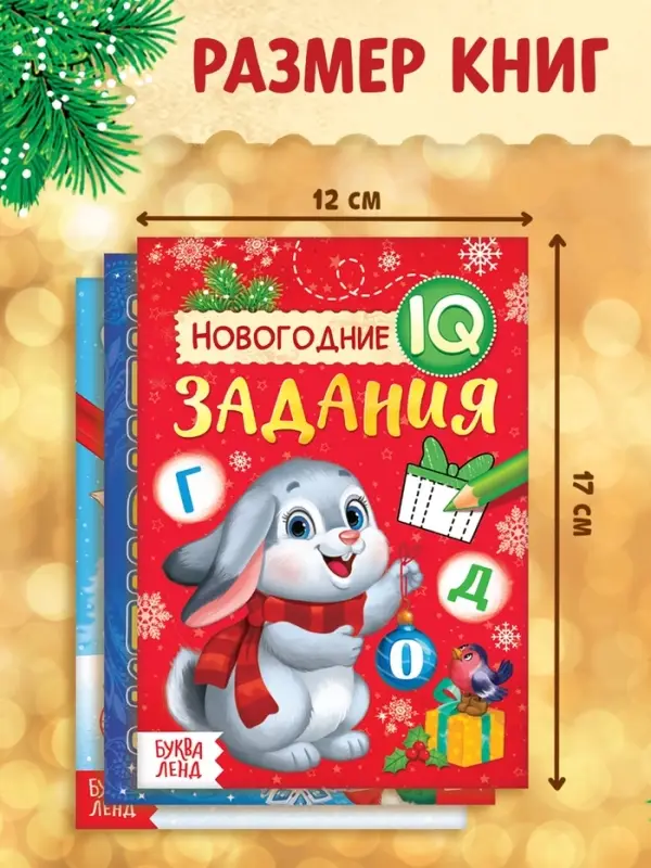 Подарочный набор на новый год &laquo;Посылка от Деда Мороза&raquo;, книги, игрушка и пазл МИКС