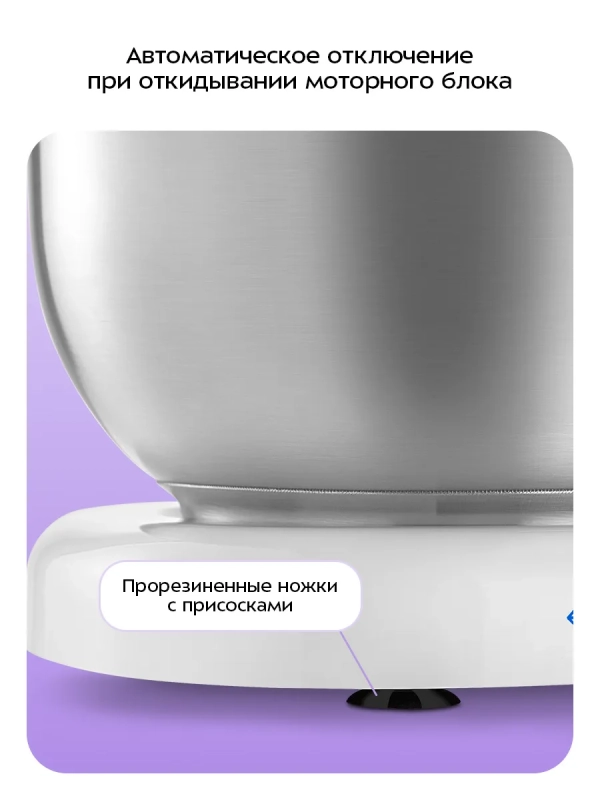 Планетарный миксер кухонный электрический КТ-4428 Планетарный миксер кухонный электрический КТ-4428