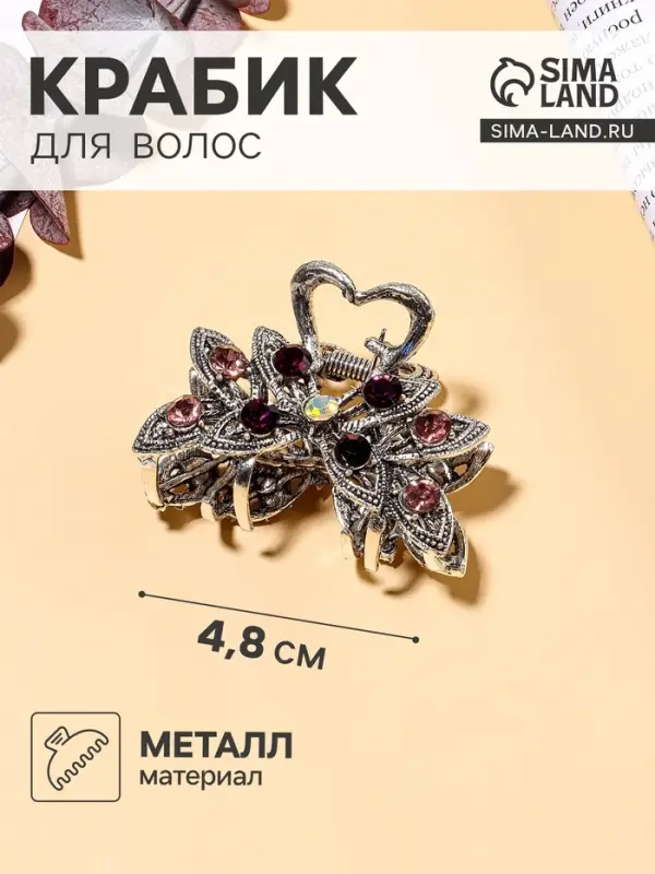 Крабик для волос &laquo;Чернёный&raquo;, цветок, 4.8 см, серебристый