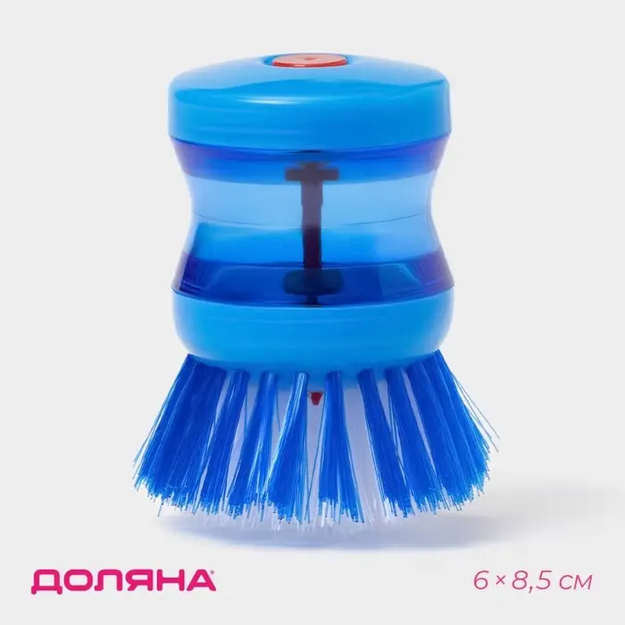 Щётка с дозатором для моющего средства Доляна, синяя