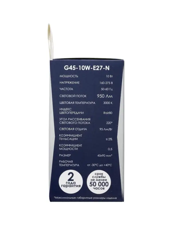 Лампа светодиодная Включай, G45, 10 Вт, E27, 950 Лм, 3000K, IP20, свечение тёплое белое, матовое сте