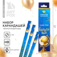 Карандаш простой чёрнографитный, HB, 2 мм «Удачи тебе, выпускник!»
