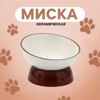 Миска &laquo;Тандем&raquo;, 400 мл, 13.6&times;9 см, керамика, белая, коричневая