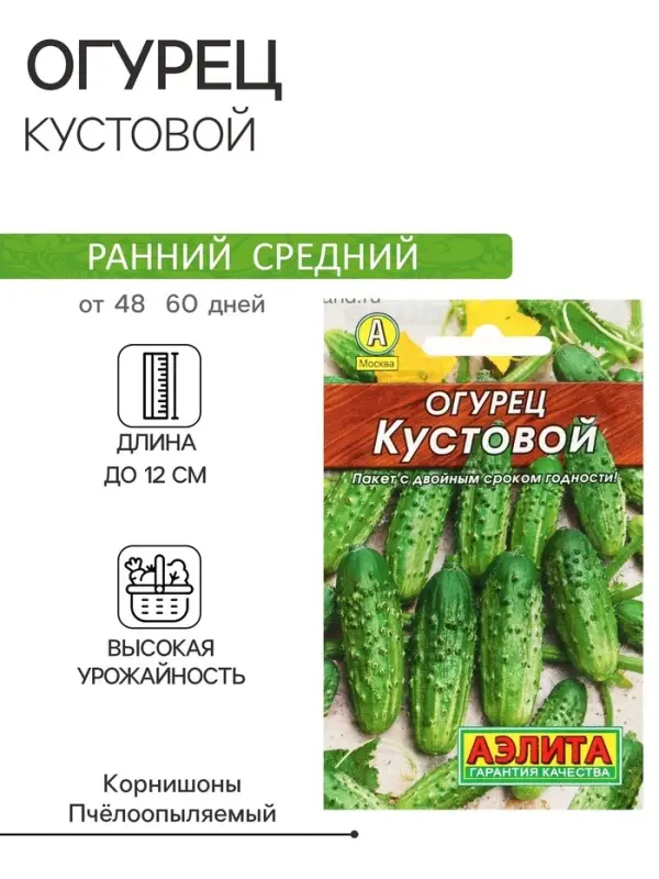 Семена Огурец Семена Огурец "Кустовой" "Лидер", 20 шт,