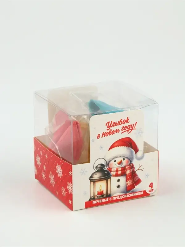 Печенье с предсказанием цветное в PVC-коробке Печенье с предсказанием цветное в PVC-коробке "Улыбок в новом году", 4 шт