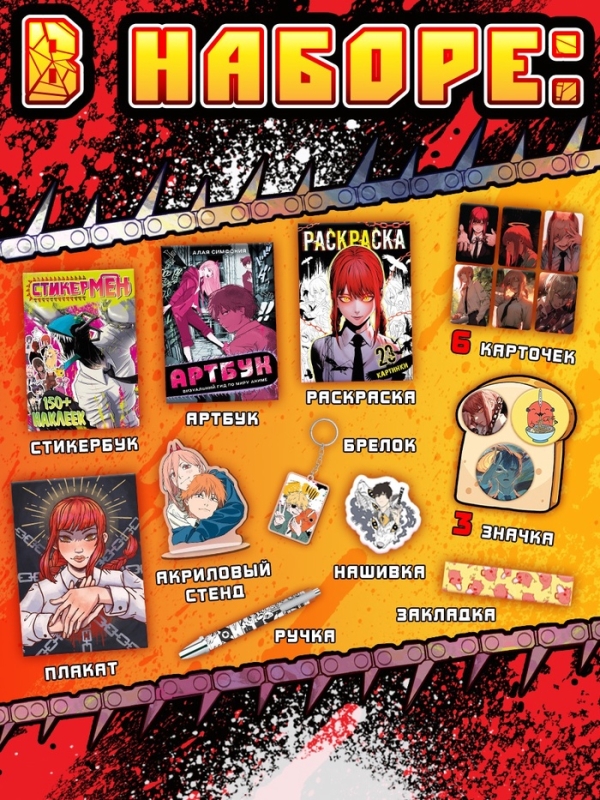 Аниме-бокс 18в1 Аниме-бокс 18в1 "9 отряд на задании"