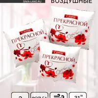 Воздушные шары фольгированные 31" &laquo;Самой прекрасной&raquo;, квадрат, 3 шт.