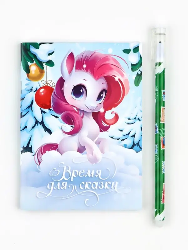 Подарочный набор: блокнот и ручка пиши-стирай Подарочный набор: блокнот и ручка пиши-стирай "Волшебного нового года"