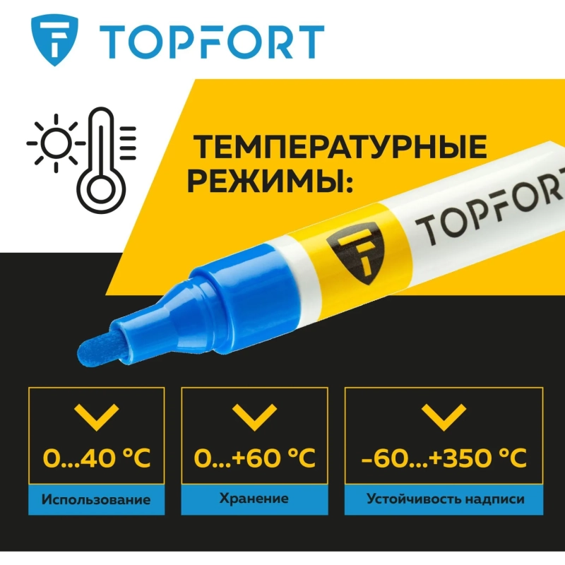 Маркер лаковый Topfort Paint 4 мм синий