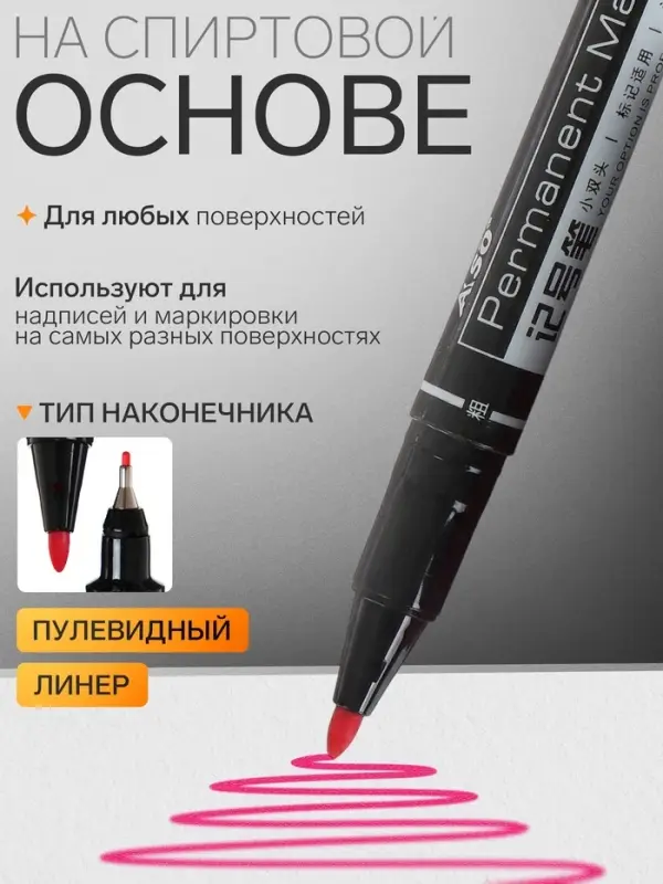 Набор маркеров перманентных, 12 цветов, двухсторонние, узел 0.5 мм / 1.0 мм, в пластиковом пенале