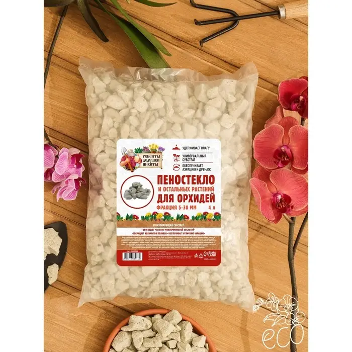 Пеностекло для орхидей и остальных растений «Рецепты Дедушки Никиты», 4 л. Пеностекло для орхидей и остальных растений «Рецепты Дедушки Никиты», 4 л.