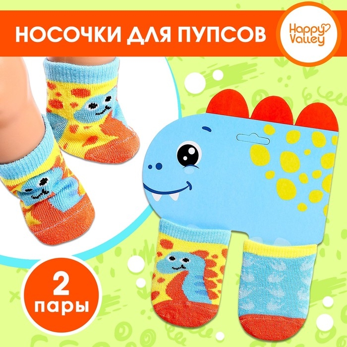 Одежда для пупса «Весёлый динозаврик», носочки 2 пары Одежда для пупса «Весёлый динозаврик», носочки 2 пары