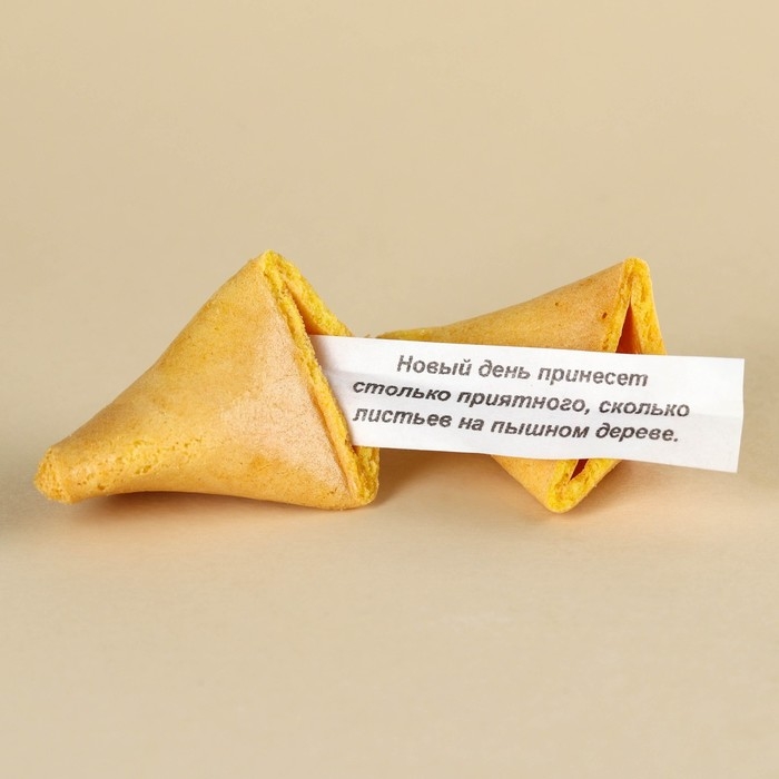 Печенье с предсказанием &laquo;Счастлив как енотик&raquo;, 1 шт.