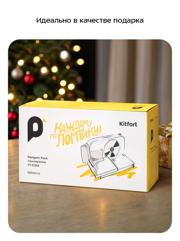 Ломтерезка электрическая КТ-6268 - 150 Вт Ломтерезка электрическая КТ-6268 - 150 Вт