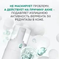 Пенка для умывания «Акнестоп» для проблемной кожи лица, 150 мл