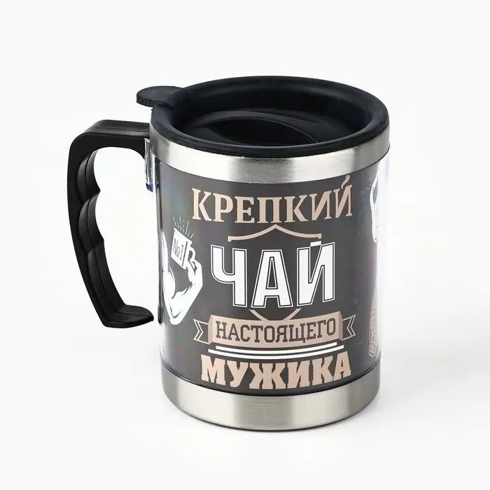 Термокружка &laquo;Крепкий чай настоящего мужика&raquo;: 400 мл, сохраняет тепло 2 ч